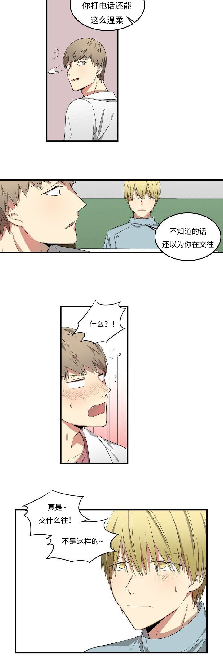 《夜间诊疗》漫画最新章节第24章：目前免费下拉式在线观看章节第【3】张图片