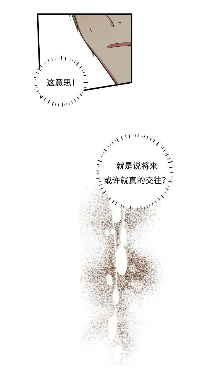 《夜间诊疗》漫画最新章节第24章：目前免费下拉式在线观看章节第【1】张图片