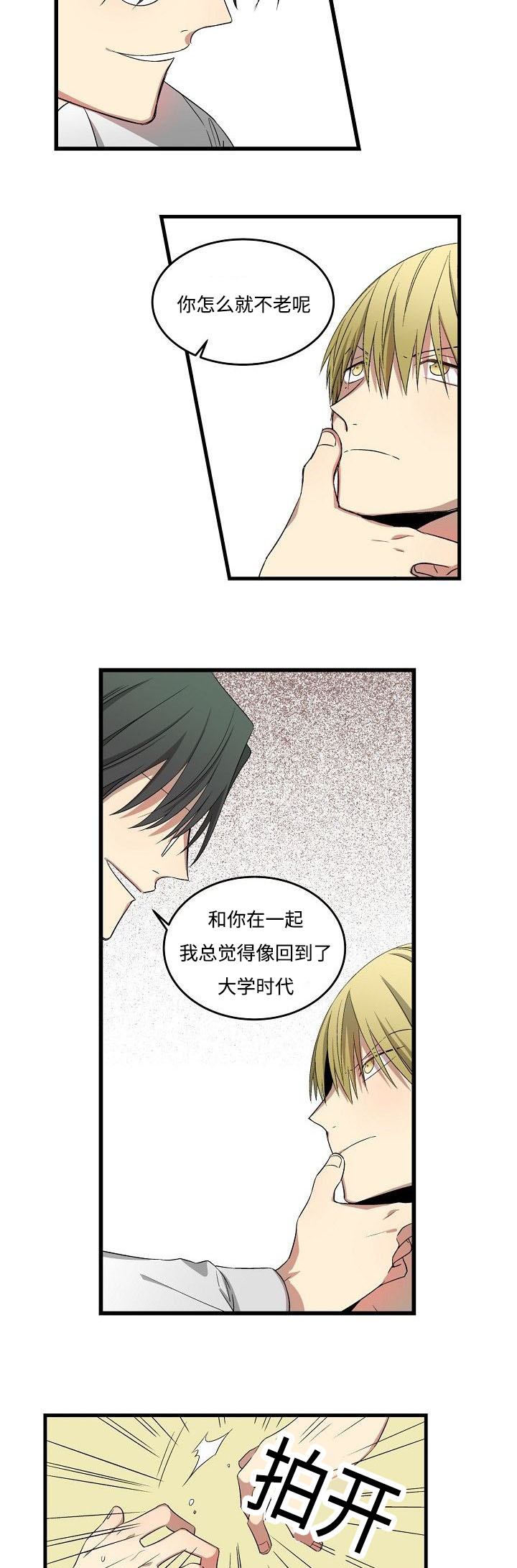 《夜间诊疗》漫画最新章节第24章：目前免费下拉式在线观看章节第【11】张图片