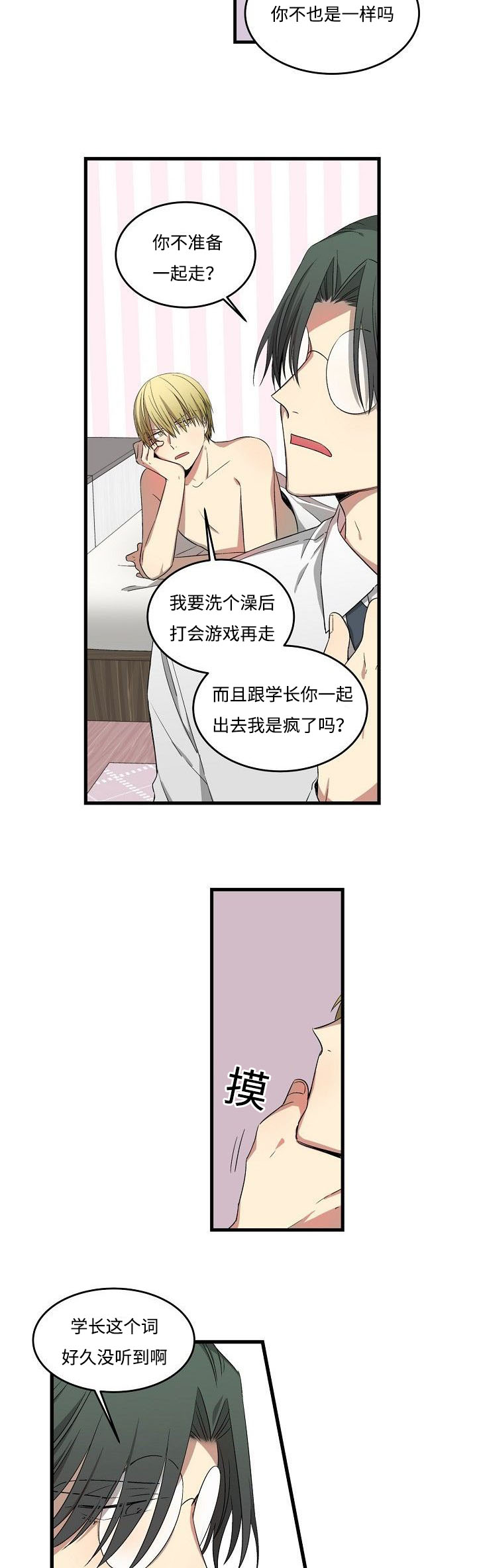 《夜间诊疗》漫画最新章节第24章：目前免费下拉式在线观看章节第【12】张图片