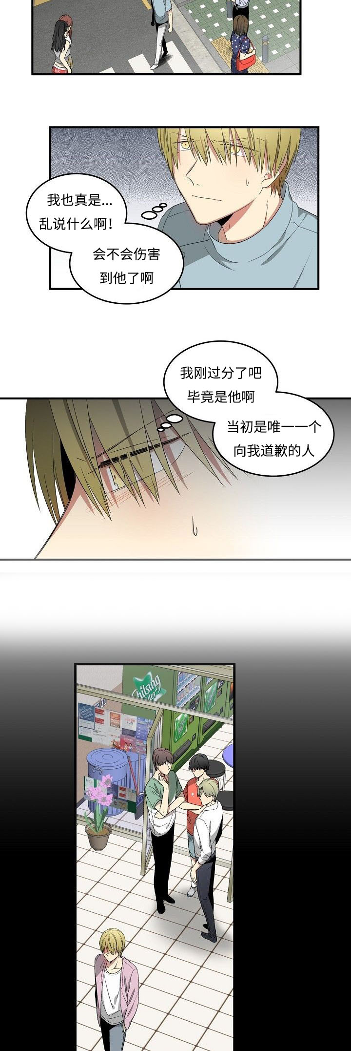 《夜间诊疗》漫画最新章节第25章：回程一幕免费下拉式在线观看章节第【11】张图片