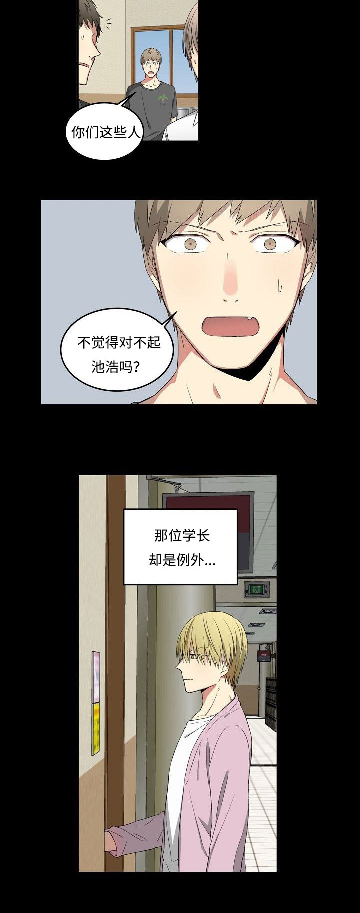 《夜间诊疗》漫画最新章节第25章：回程一幕免费下拉式在线观看章节第【8】张图片