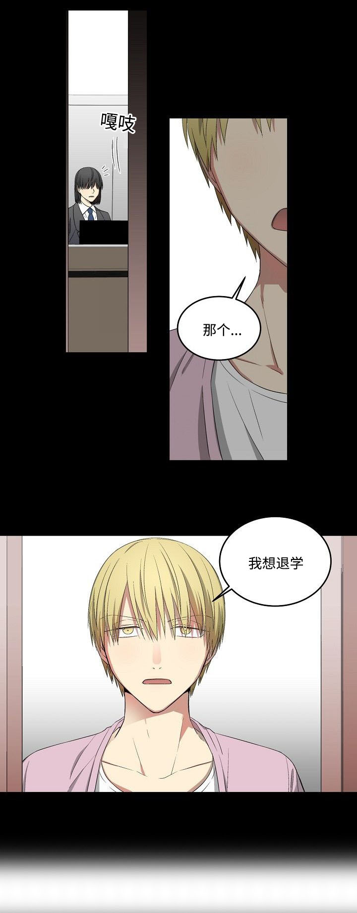 《夜间诊疗》漫画最新章节第25章：回程一幕免费下拉式在线观看章节第【7】张图片