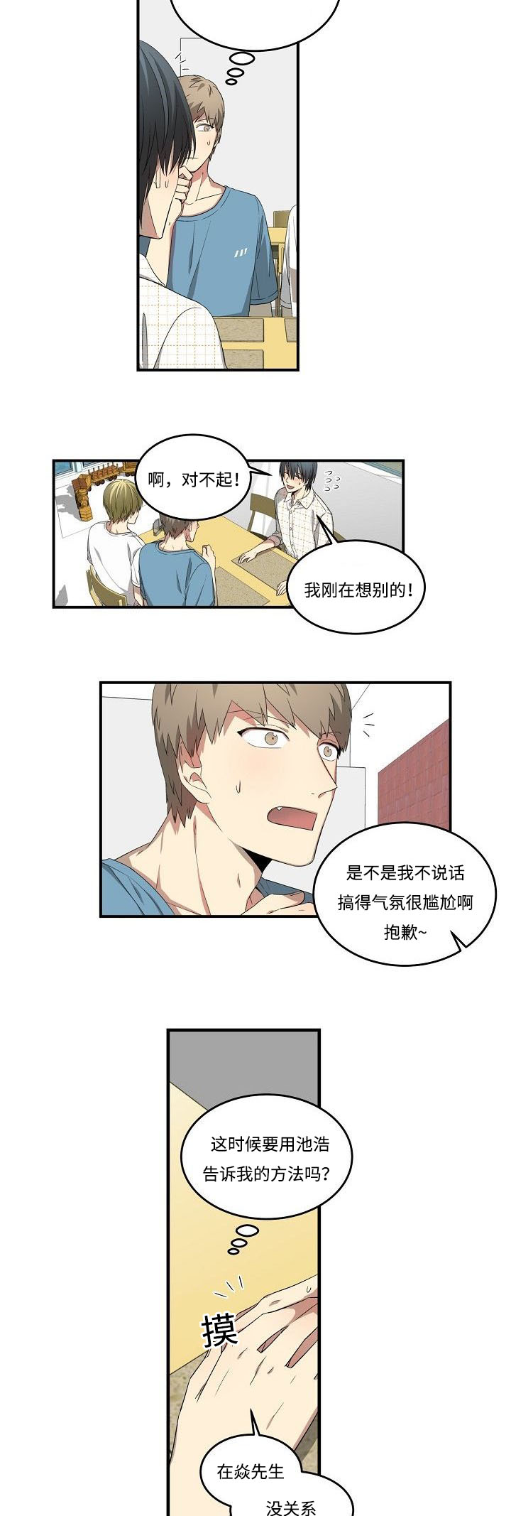 《夜间诊疗》漫画最新章节第27章：计划免费下拉式在线观看章节第【2】张图片