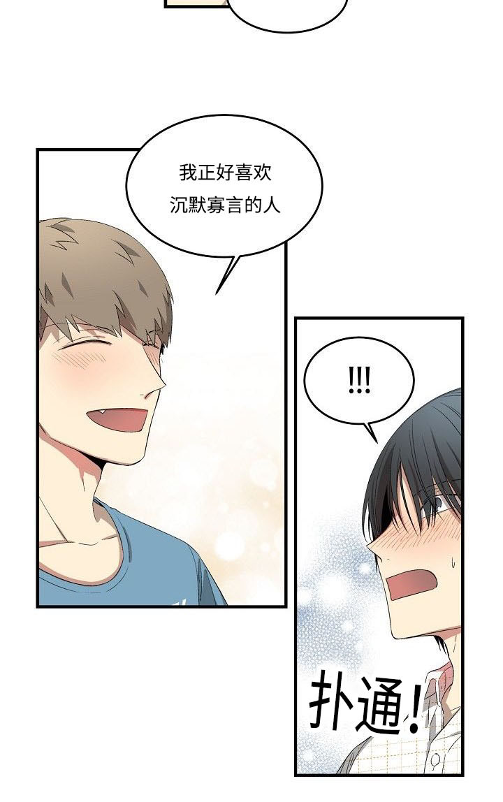 《夜间诊疗》漫画最新章节第27章：计划免费下拉式在线观看章节第【1】张图片