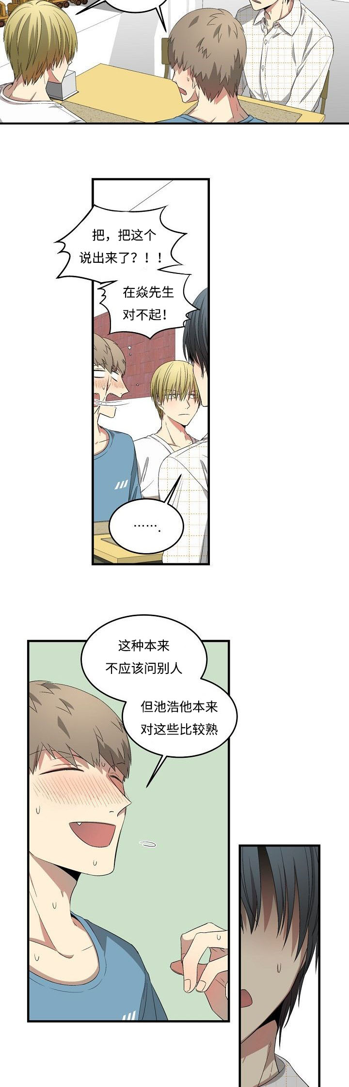 《夜间诊疗》漫画最新章节第28章：误打误撞免费下拉式在线观看章节第【6】张图片