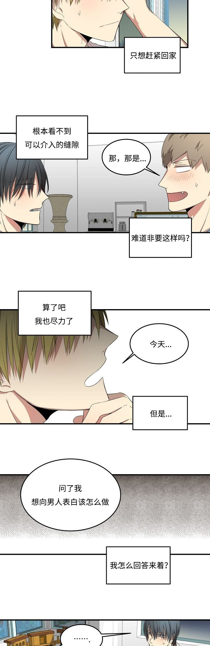 《夜间诊疗》漫画最新章节第28章：误打误撞免费下拉式在线观看章节第【7】张图片