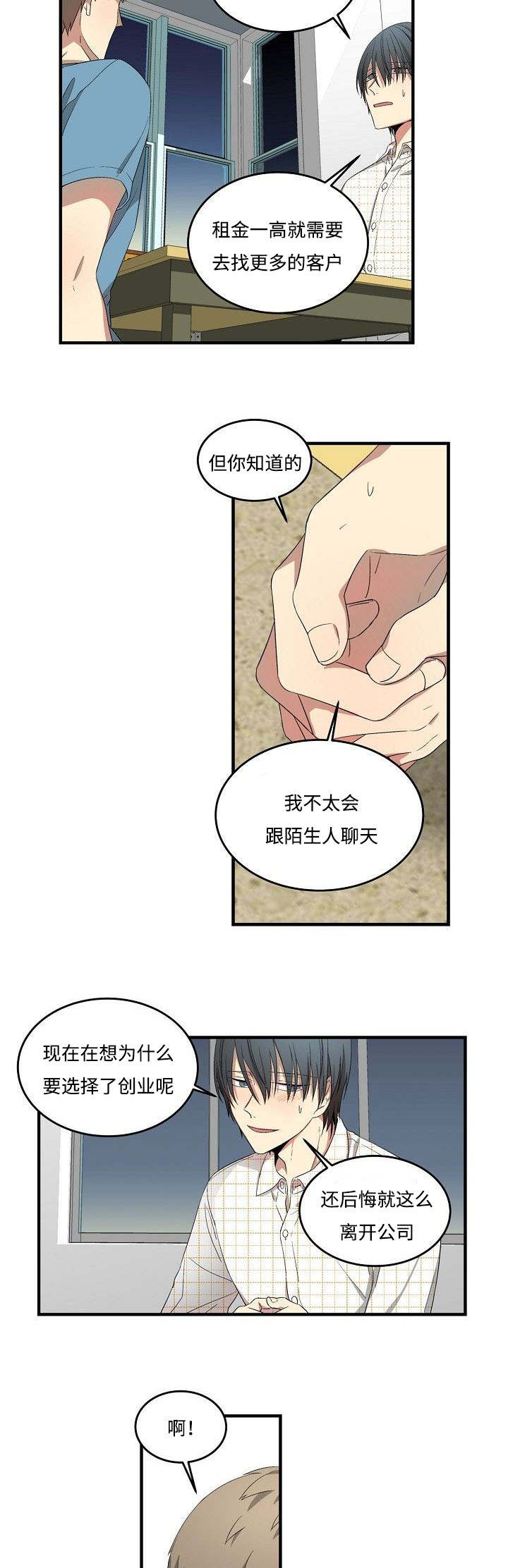 《夜间诊疗》漫画最新章节第28章：误打误撞免费下拉式在线观看章节第【11】张图片