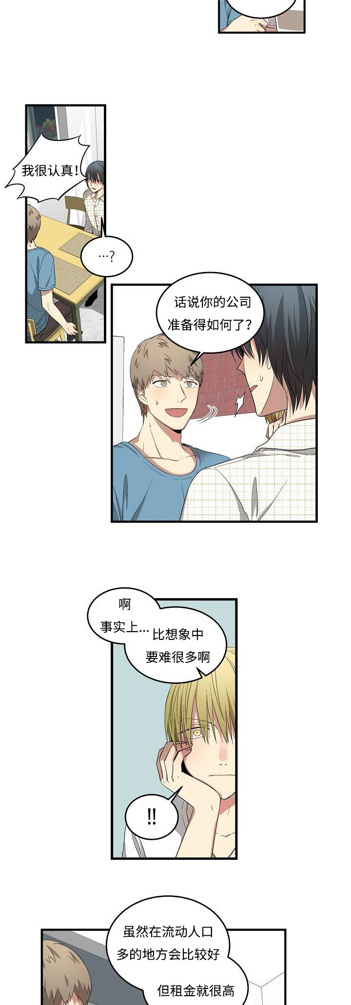 《夜间诊疗》漫画最新章节第28章：误打误撞免费下拉式在线观看章节第【12】张图片