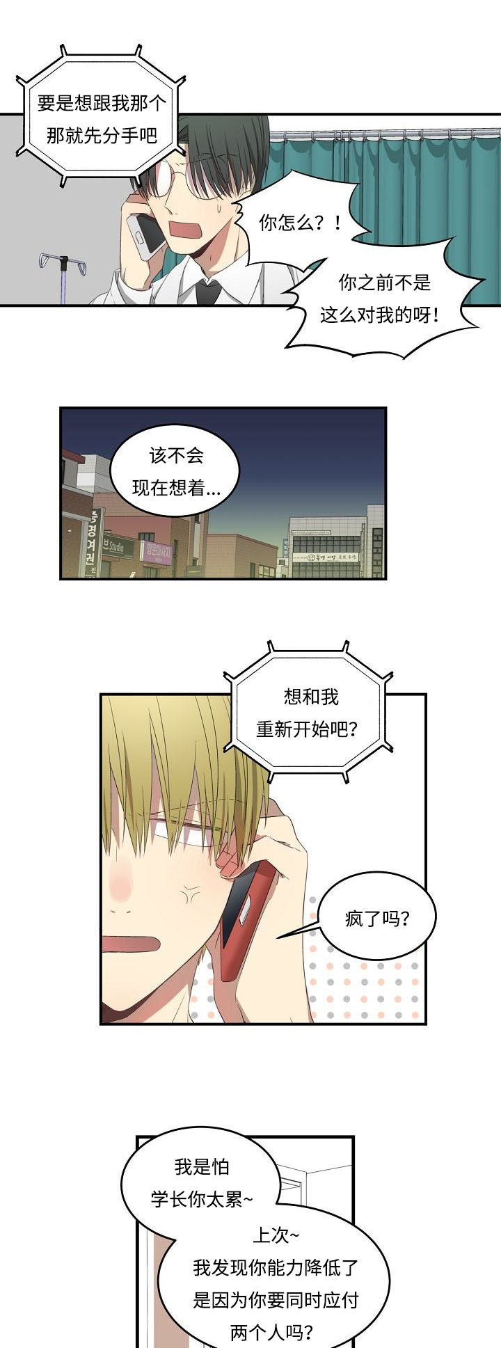 《夜间诊疗》漫画最新章节第33章：没法赢免费下拉式在线观看章节第【5】张图片