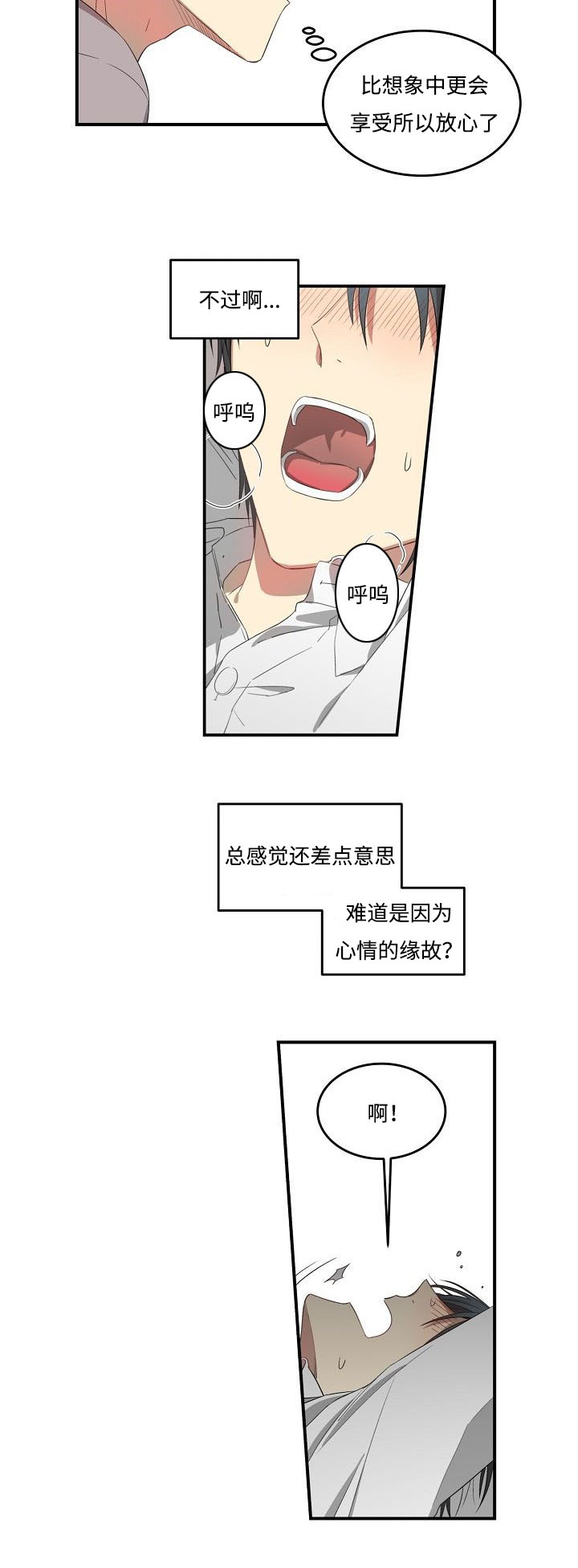 《夜间诊疗》漫画最新章节第33章：没法赢免费下拉式在线观看章节第【9】张图片