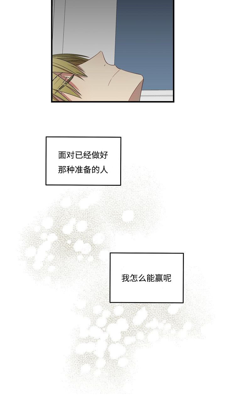 《夜间诊疗》漫画最新章节第33章：没法赢免费下拉式在线观看章节第【1】张图片