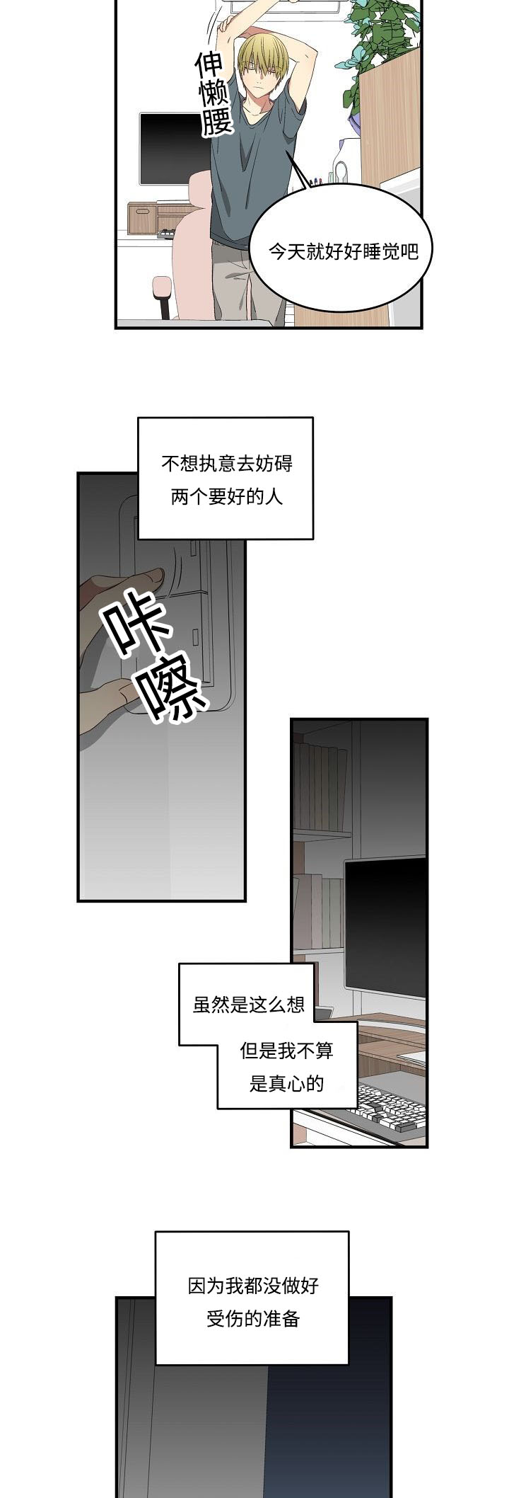 《夜间诊疗》漫画最新章节第33章：没法赢免费下拉式在线观看章节第【2】张图片