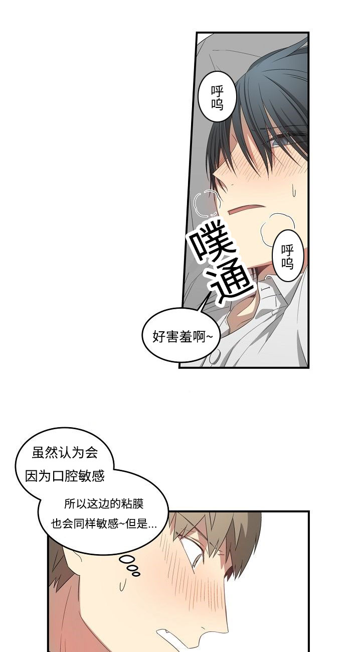 《夜间诊疗》漫画最新章节第33章：没法赢免费下拉式在线观看章节第【10】张图片