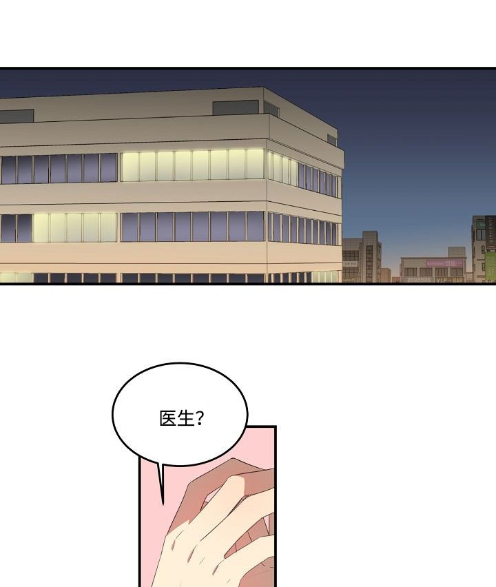 《夜间诊疗》漫画最新章节第33章：没法赢免费下拉式在线观看章节第【16】张图片