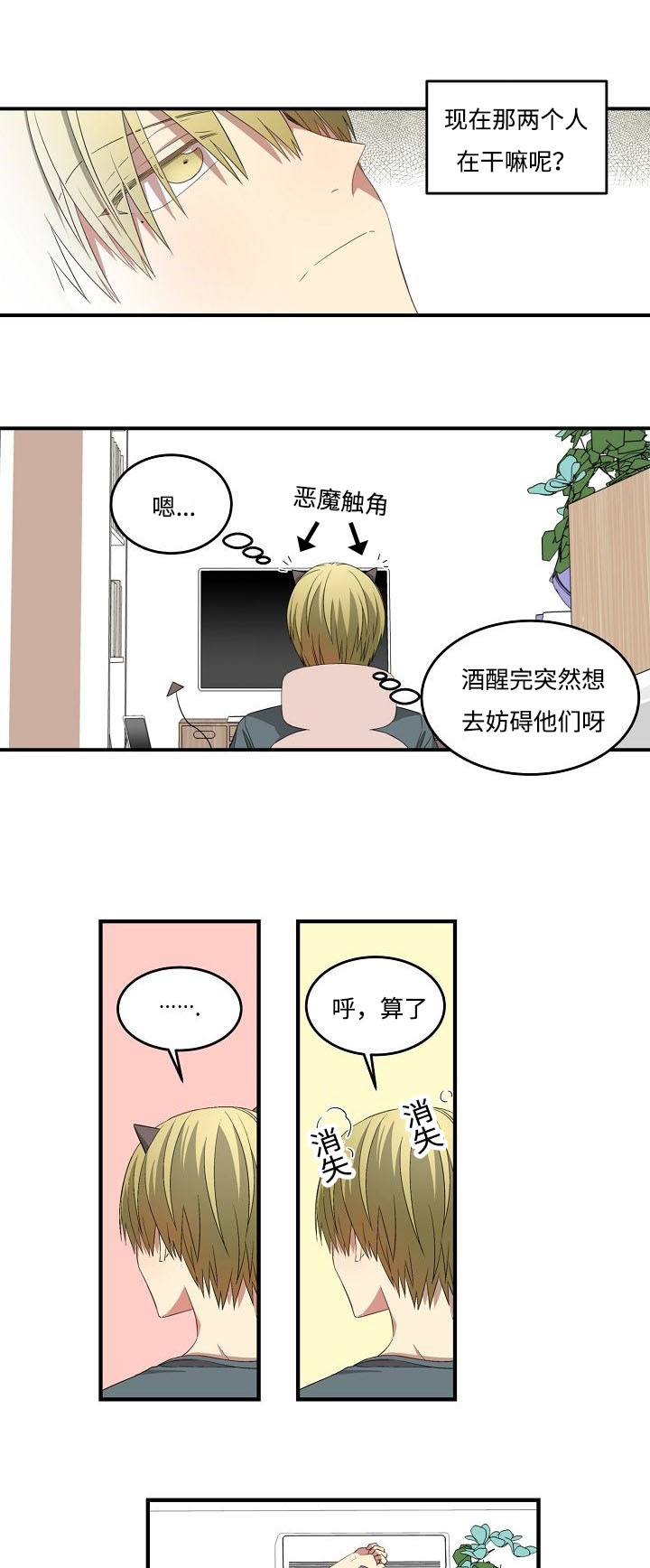 《夜间诊疗》漫画最新章节第33章：没法赢免费下拉式在线观看章节第【3】张图片