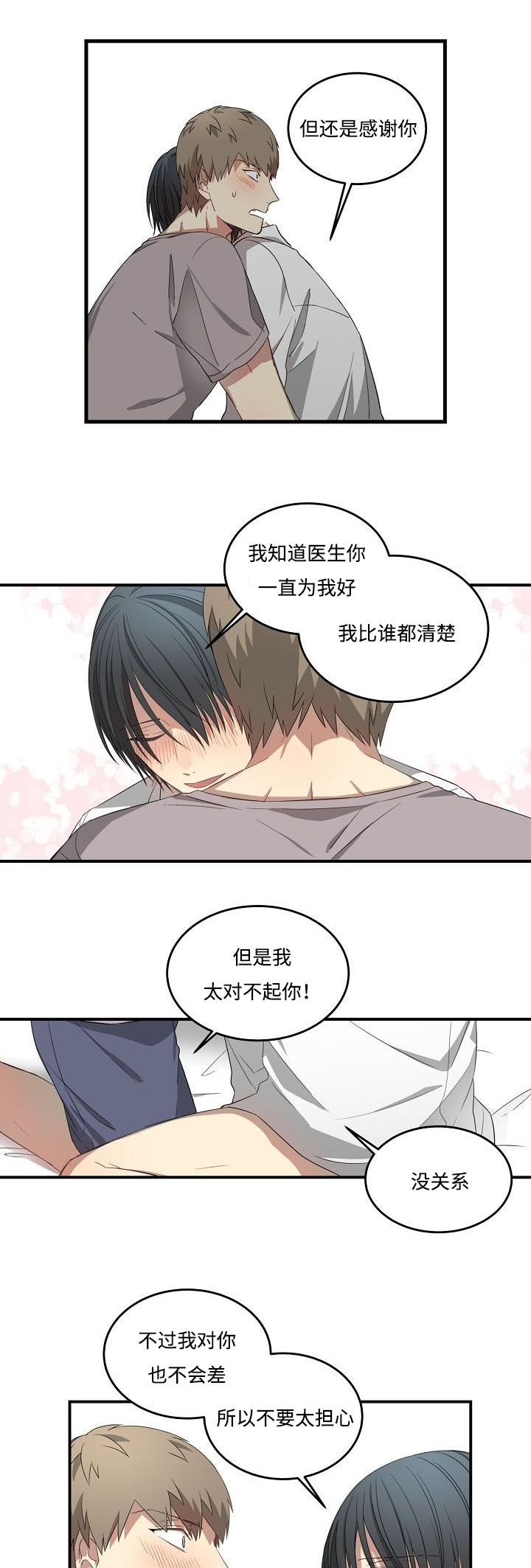 《夜间诊疗》漫画最新章节第34章：抢夺免费下拉式在线观看章节第【6】张图片