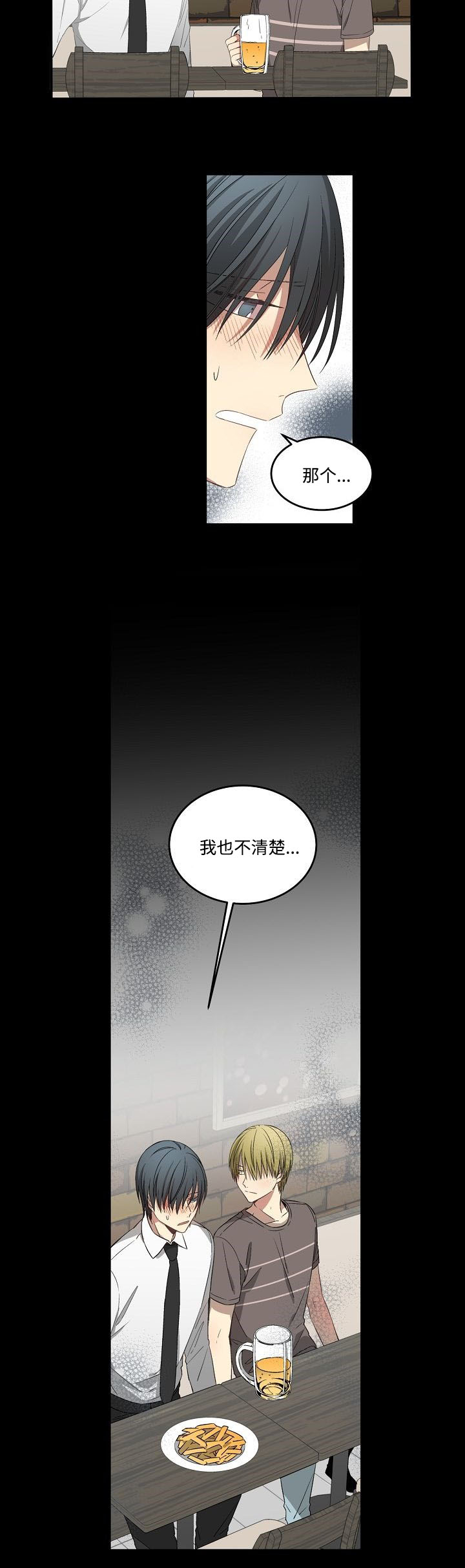 《夜间诊疗》漫画最新章节第35章：你怎么知道免费下拉式在线观看章节第【5】张图片