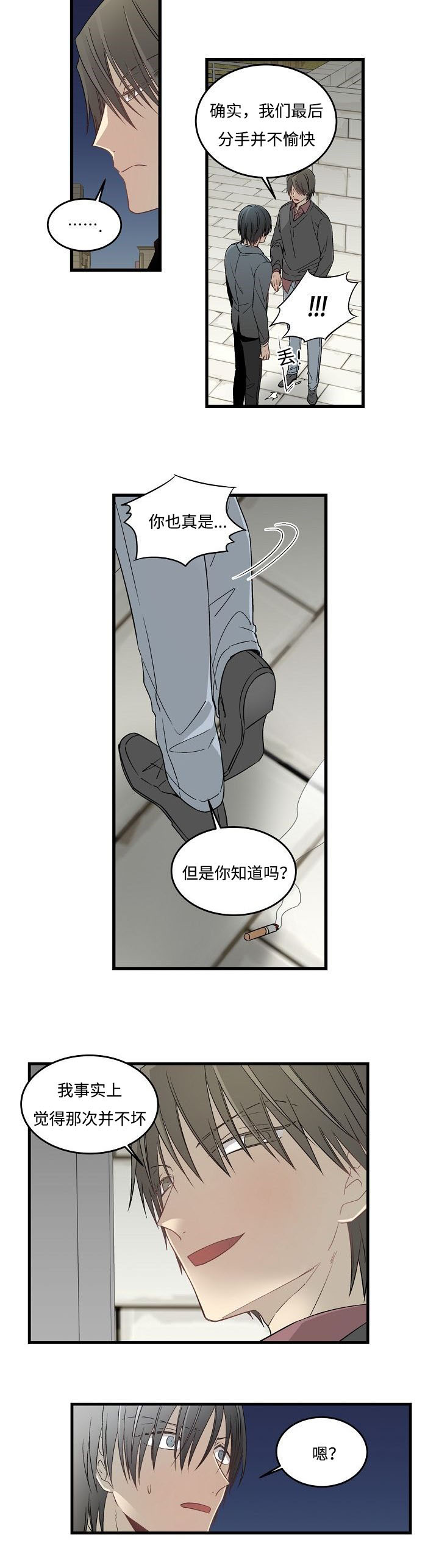 《夜间诊疗》漫画最新章节第45章：我不会租免费下拉式在线观看章节第【1】张图片