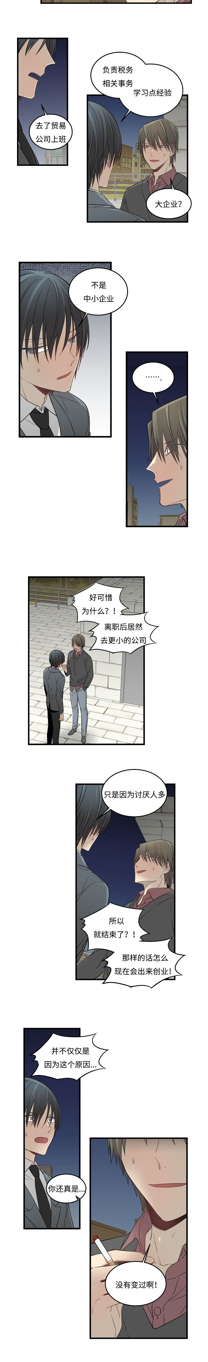 《夜间诊疗》漫画最新章节第45章：我不会租免费下拉式在线观看章节第【3】张图片