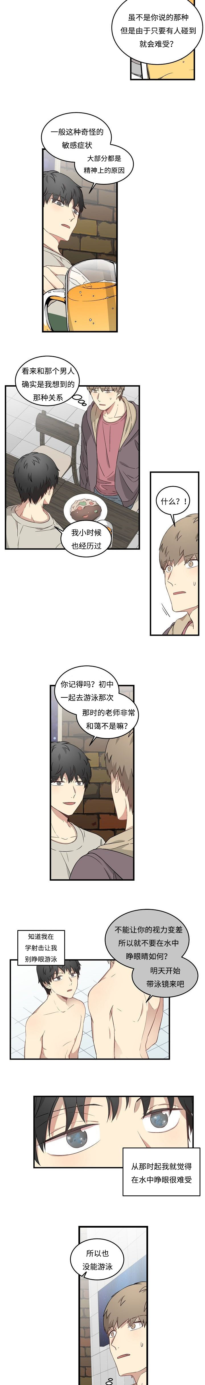 《夜间诊疗》漫画最新章节第51章：恋爱咨询免费下拉式在线观看章节第【4】张图片