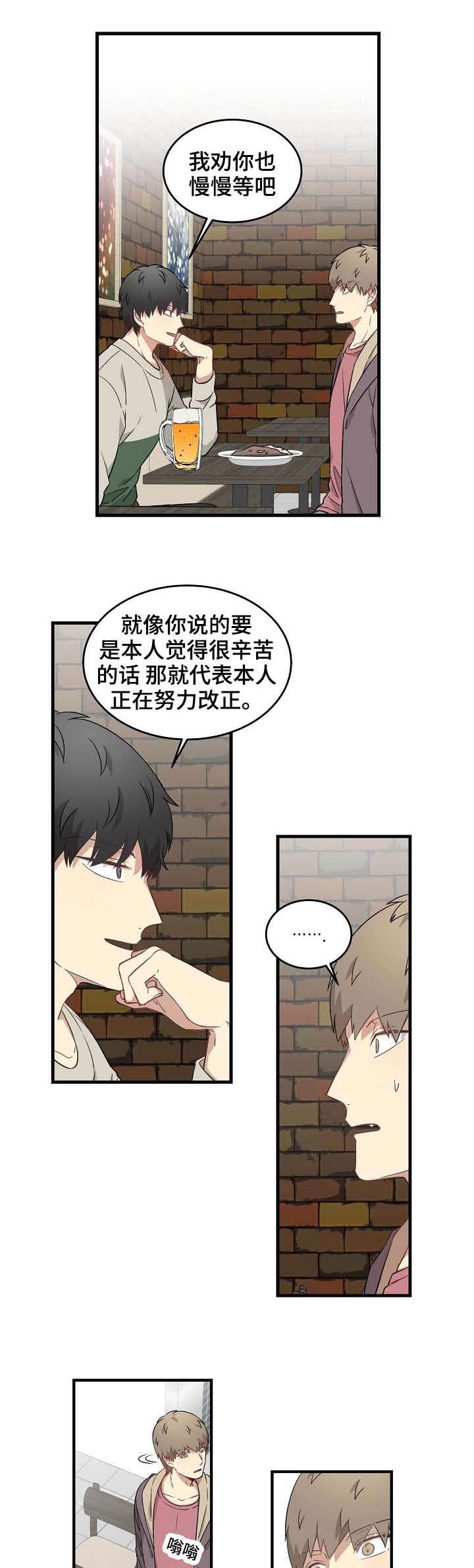 《夜间诊疗》漫画最新章节第52章：撒谎免费下拉式在线观看章节第【5】张图片