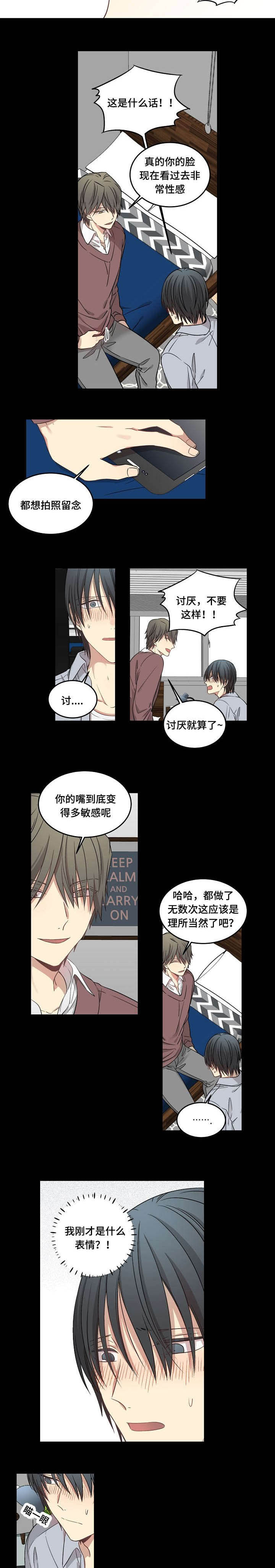 《夜间诊疗》漫画最新章节第56章：隐瞒免费下拉式在线观看章节第【3】张图片