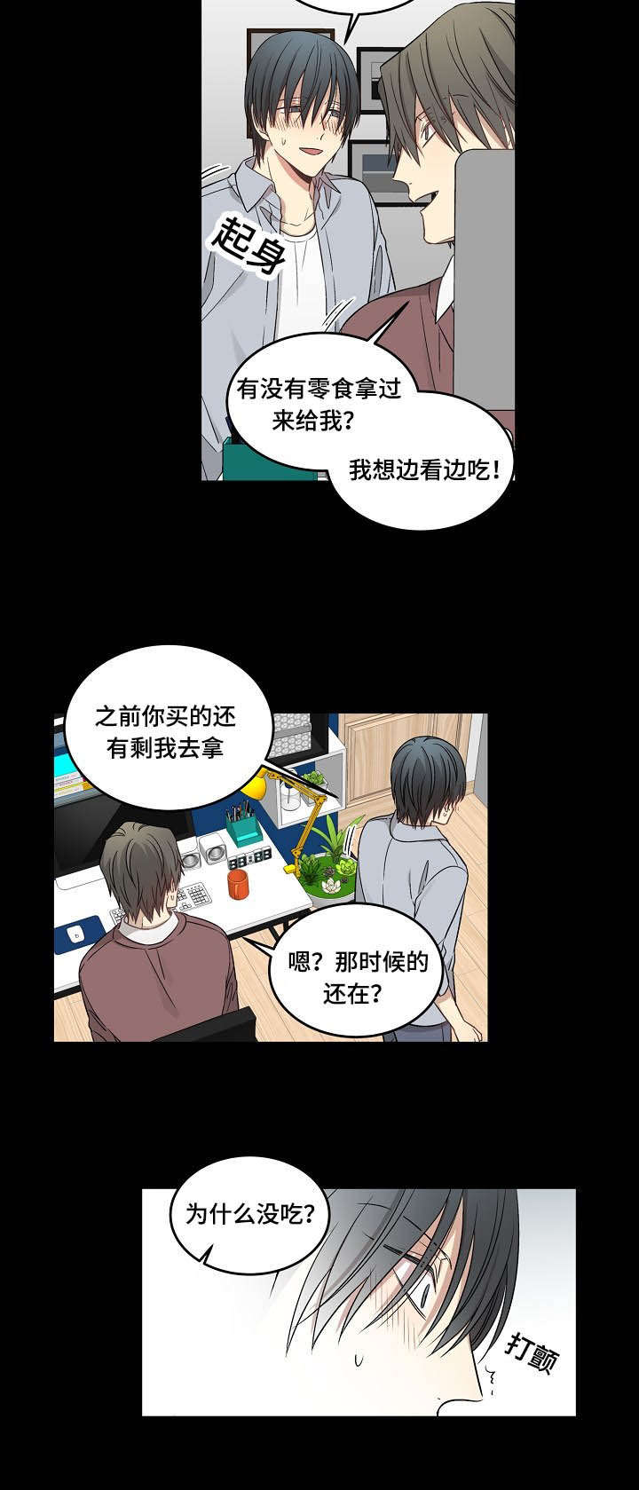 《夜间诊疗》漫画最新章节第56章：隐瞒免费下拉式在线观看章节第【1】张图片