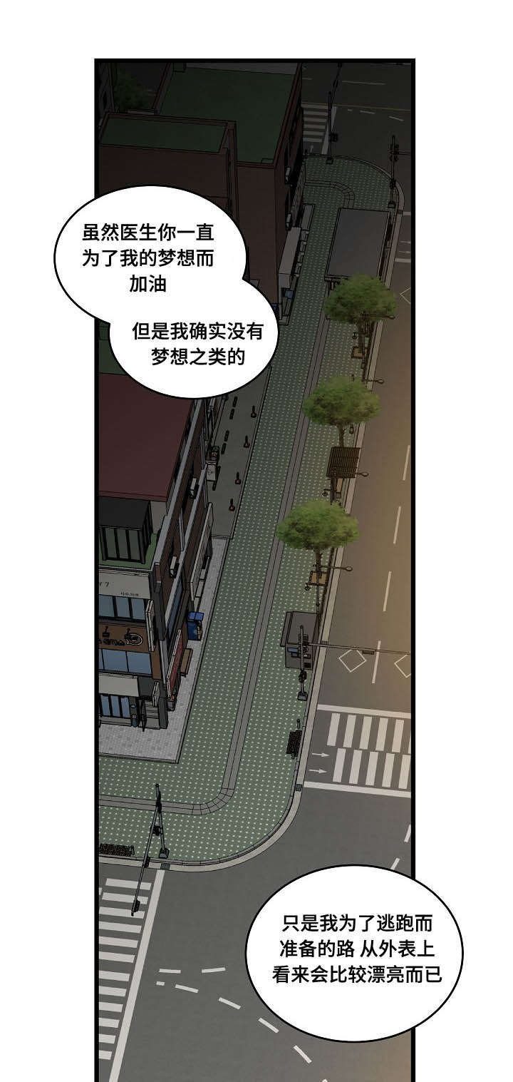 夜间诊疗-第59章：路的尽头全彩韩漫标签