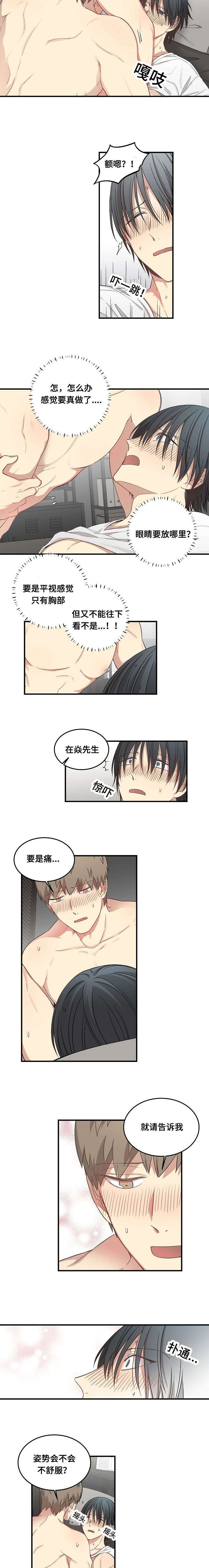 《夜间诊疗》漫画最新章节第62章：医生的习惯免费下拉式在线观看章节第【4】张图片