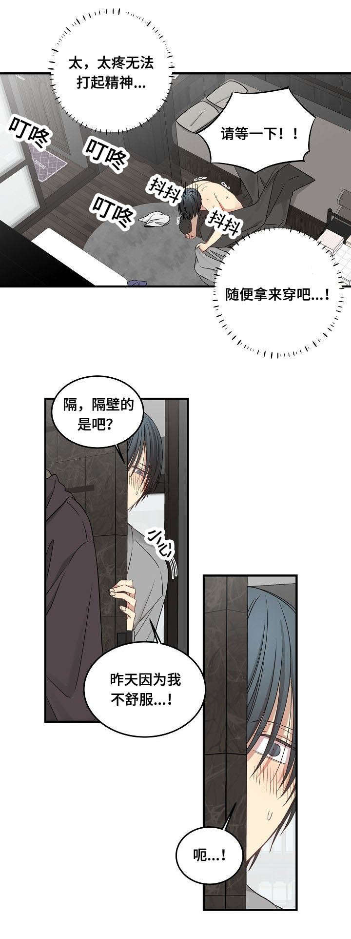 《夜间诊疗》漫画最新章节第65章：苏醒免费下拉式在线观看章节第【1】张图片