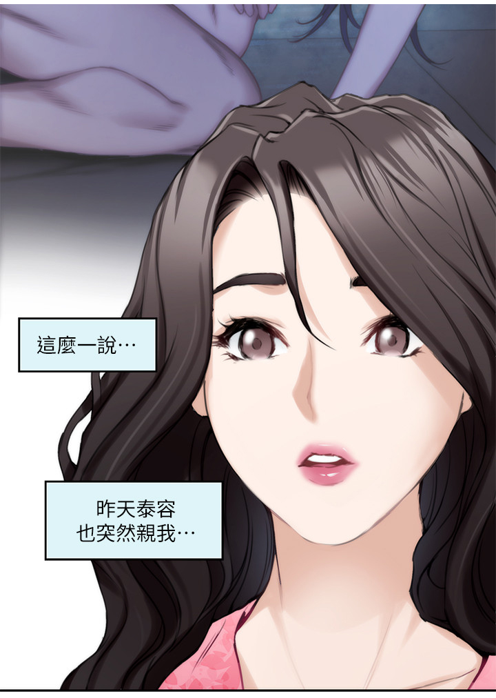 《印泥》漫画最新章节第34章：接吻的感觉喜欢吗免费下拉式在线观看章节第【4】张图片