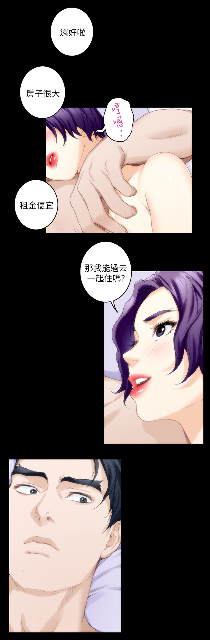 《印泥》漫画最新章节第37章：偶遇免费下拉式在线观看章节第【7】张图片