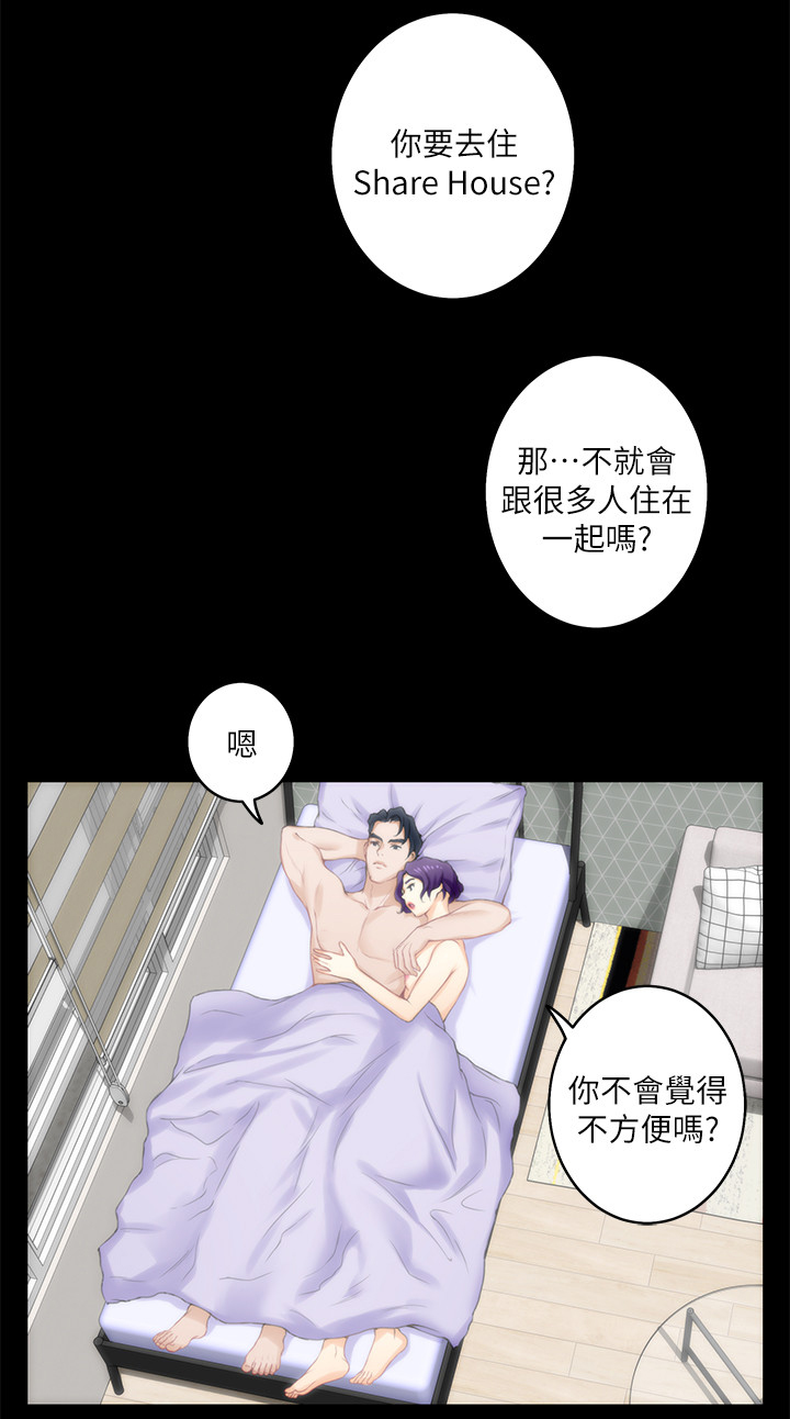 《印泥》漫画最新章节第37章：偶遇免费下拉式在线观看章节第【8】张图片