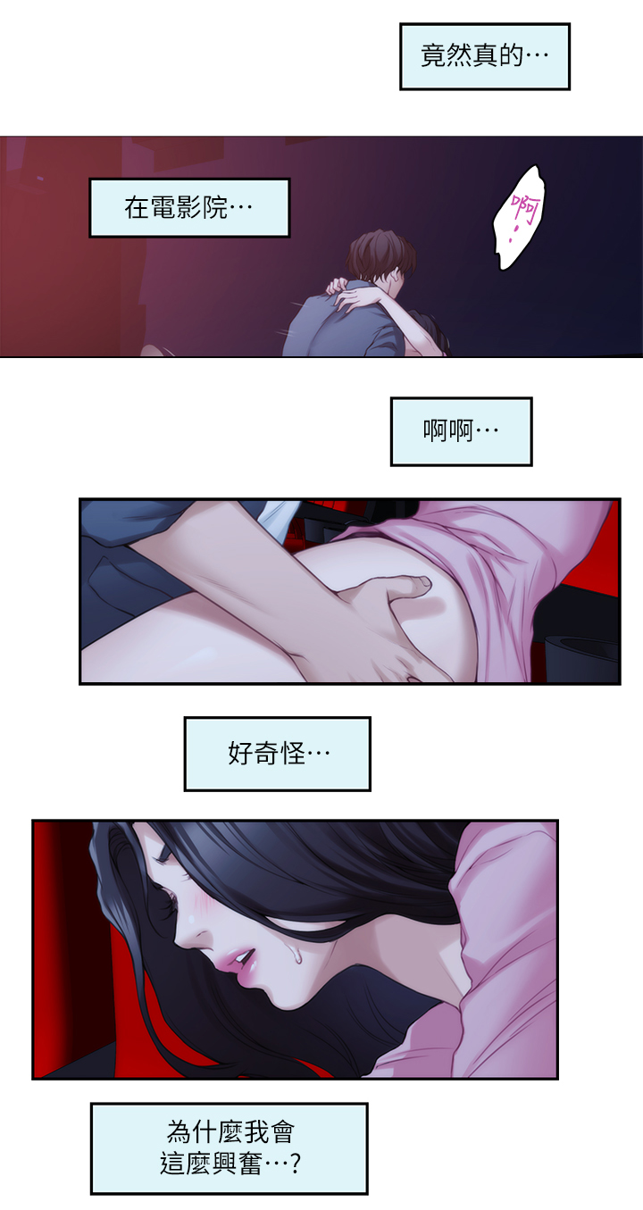 《印泥》漫画最新章节第51章：渣男免费下拉式在线观看章节第【12】张图片