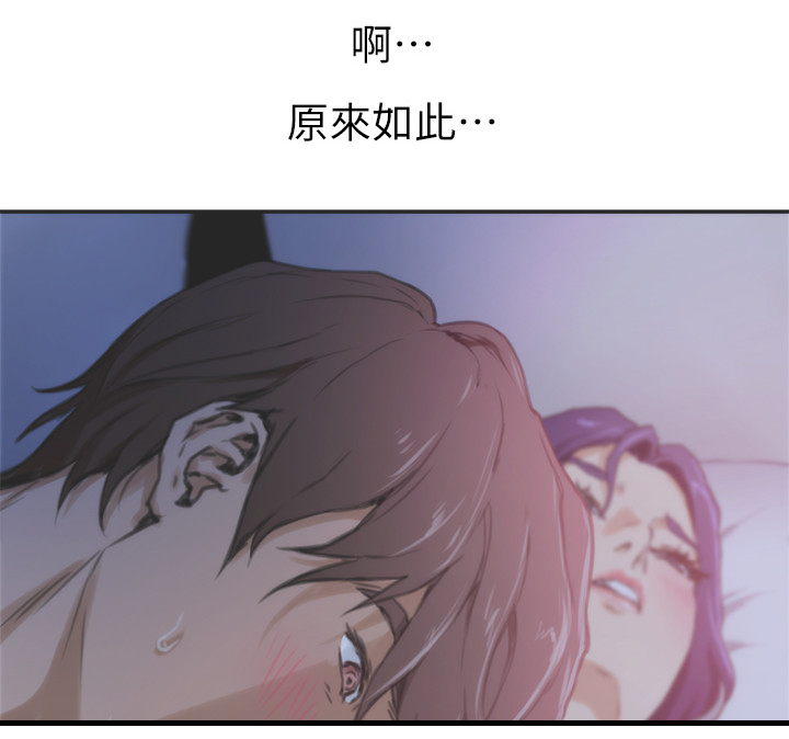 《印泥》漫画最新章节第51章：渣男免费下拉式在线观看章节第【3】张图片