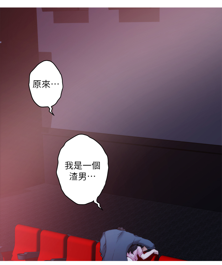 《印泥》漫画最新章节第51章：渣男免费下拉式在线观看章节第【1】张图片