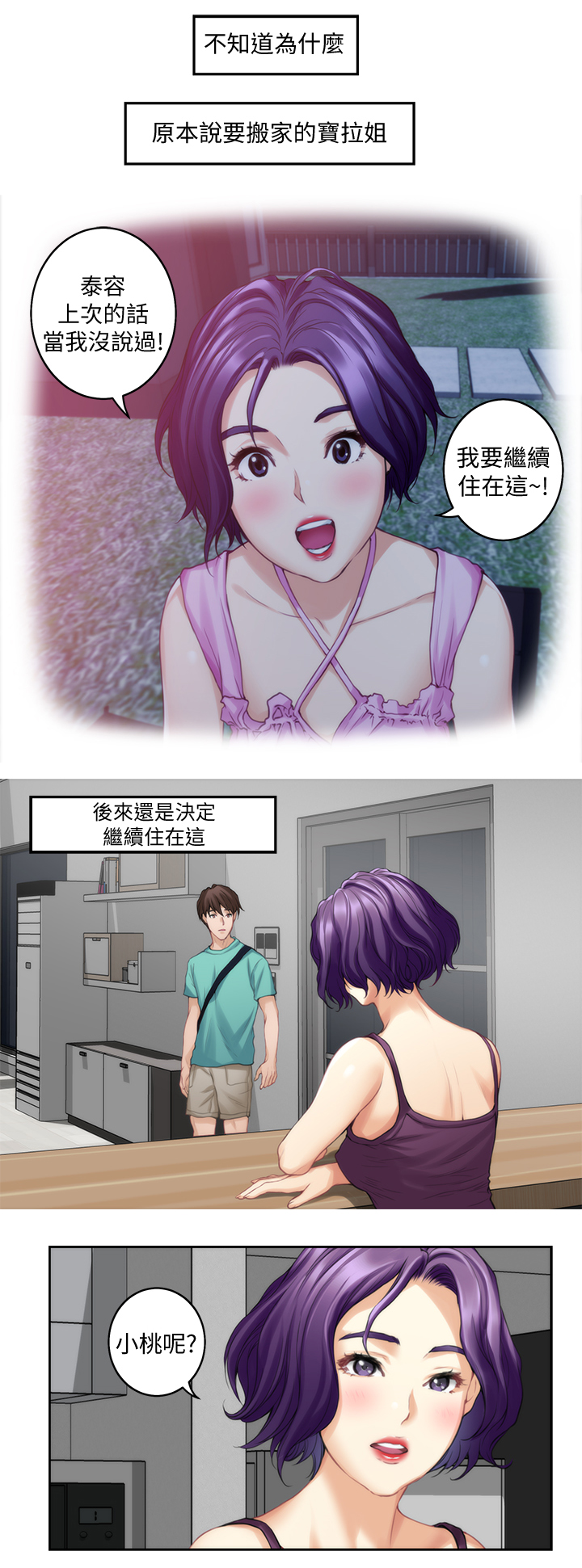 《印泥》漫画最新章节第59章：唯一的女人免费下拉式在线观看章节第【6】张图片