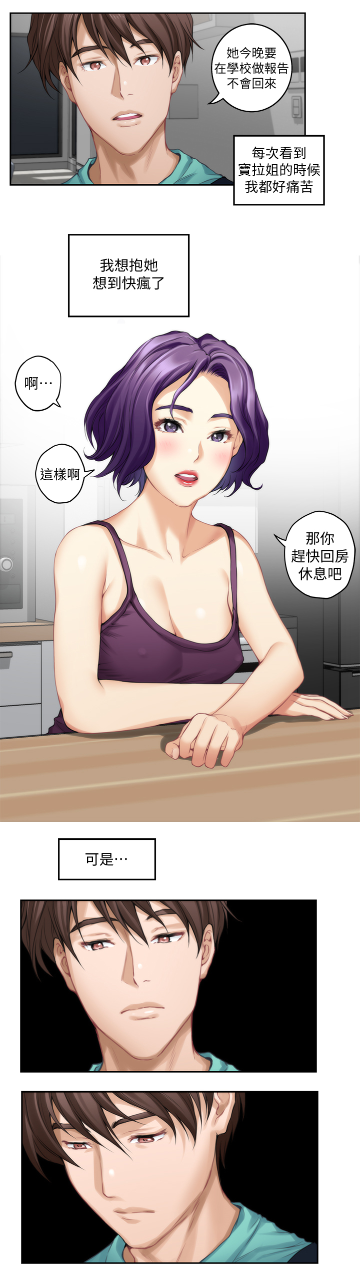 《印泥》漫画最新章节第59章：唯一的女人免费下拉式在线观看章节第【5】张图片