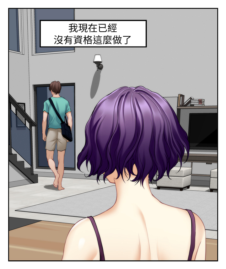 《印泥》漫画最新章节第59章：唯一的女人免费下拉式在线观看章节第【4】张图片