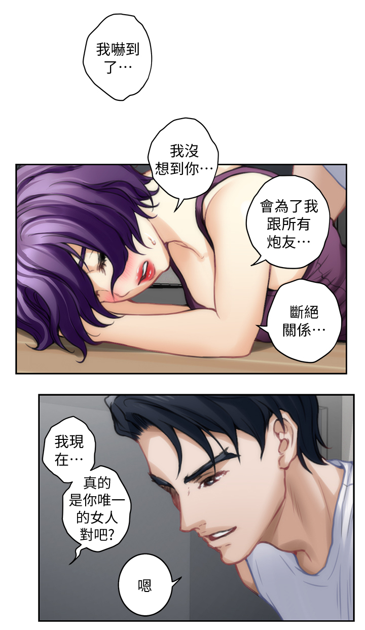 《印泥》漫画最新章节第59章：唯一的女人免费下拉式在线观看章节第【1】张图片