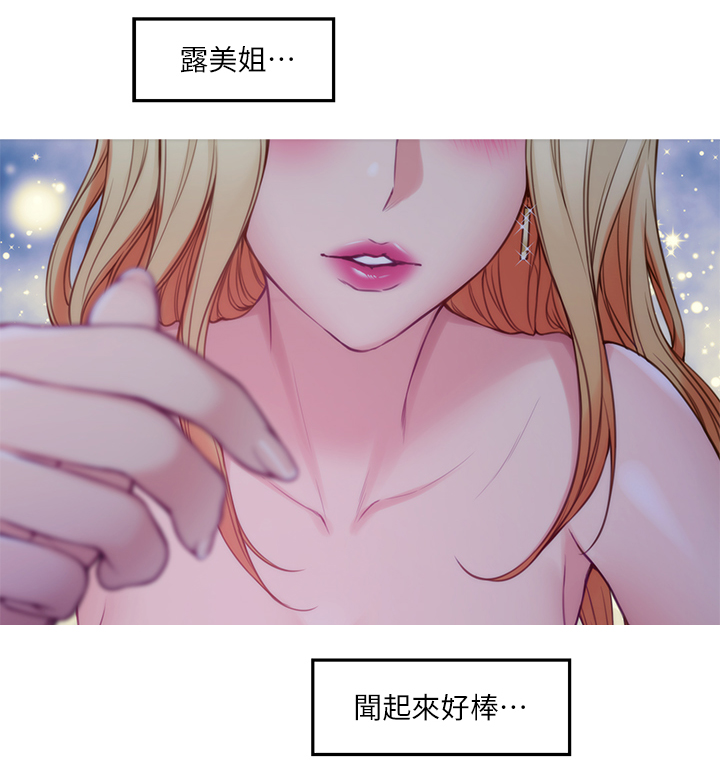 印泥-第64章：性致高昂全彩韩漫标签
