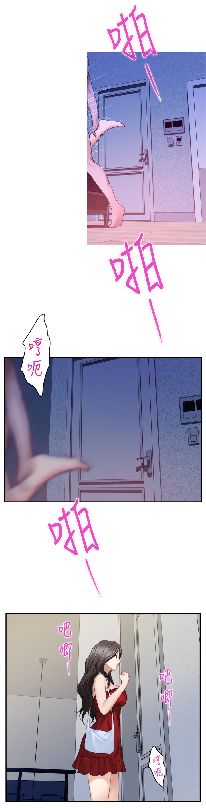 印泥-第65章：我可以进来吗?全彩韩漫标签