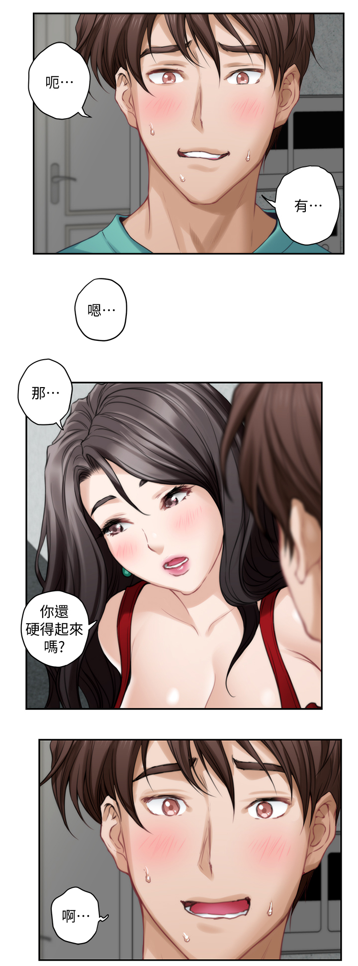 《印泥》漫画最新章节第66章：无与伦比免费下拉式在线观看章节第【7】张图片