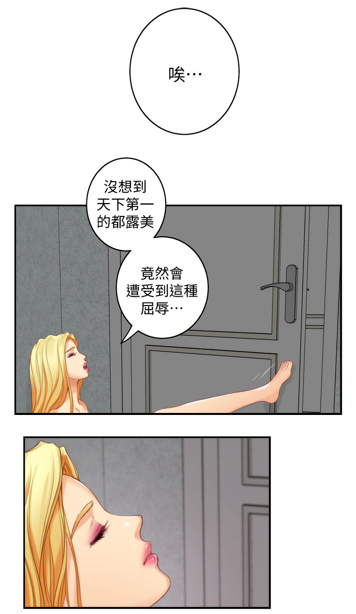 《印泥》漫画最新章节第66章：无与伦比免费下拉式在线观看章节第【4】张图片