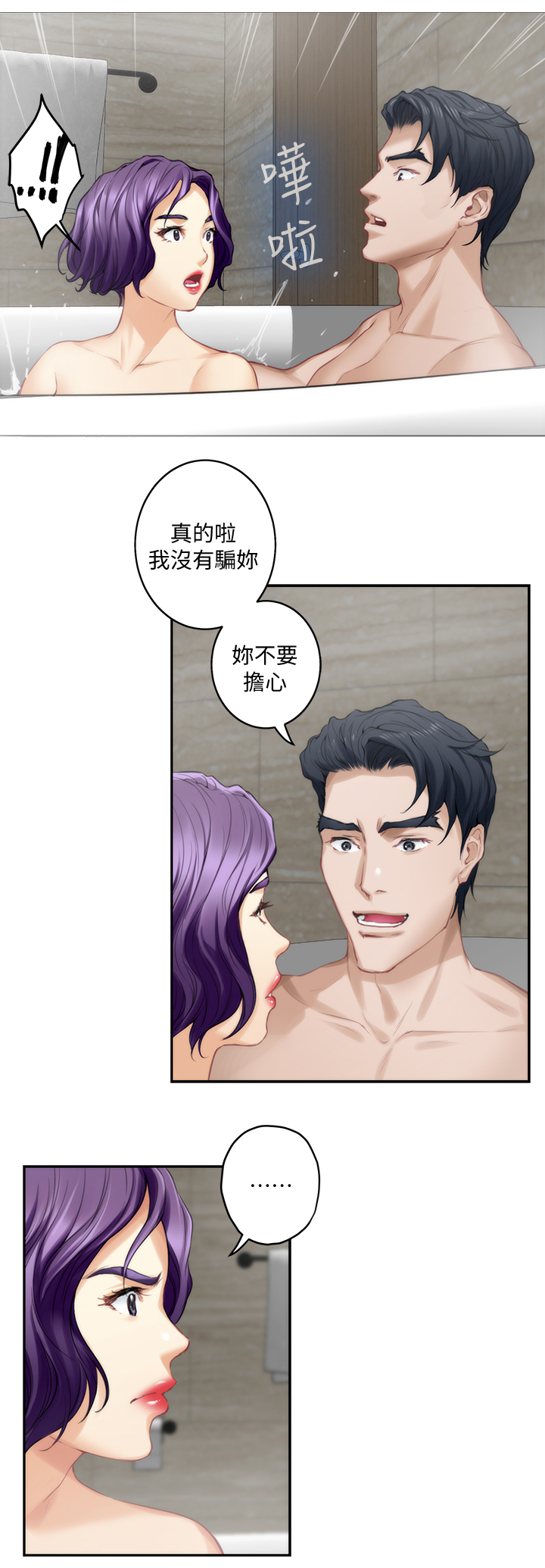 《印泥》漫画最新章节第67章：都喜欢免费下拉式在线观看章节第【12】张图片