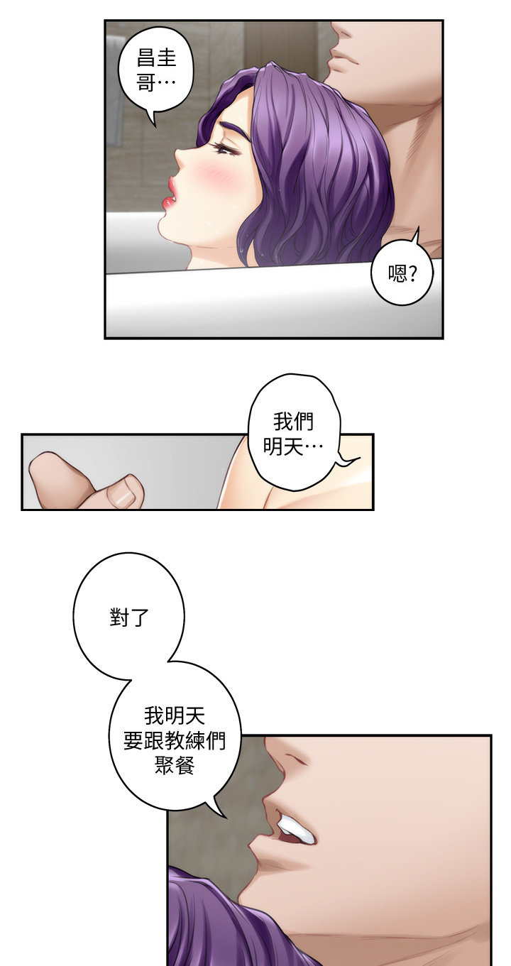 《印泥》漫画最新章节第67章：都喜欢免费下拉式在线观看章节第【13】张图片