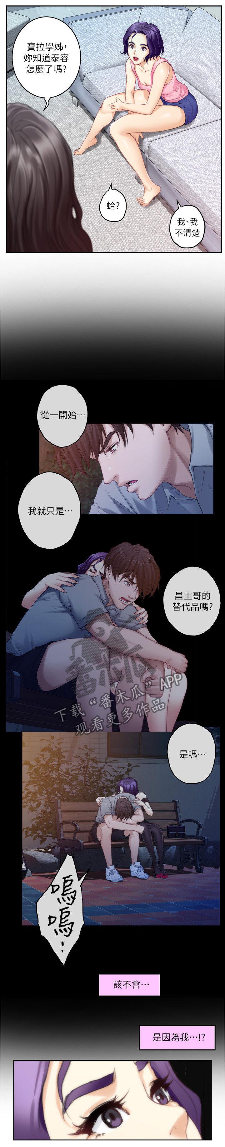 《印泥》漫画最新章节第76章：神秘的地方免费下拉式在线观看章节第【9】张图片