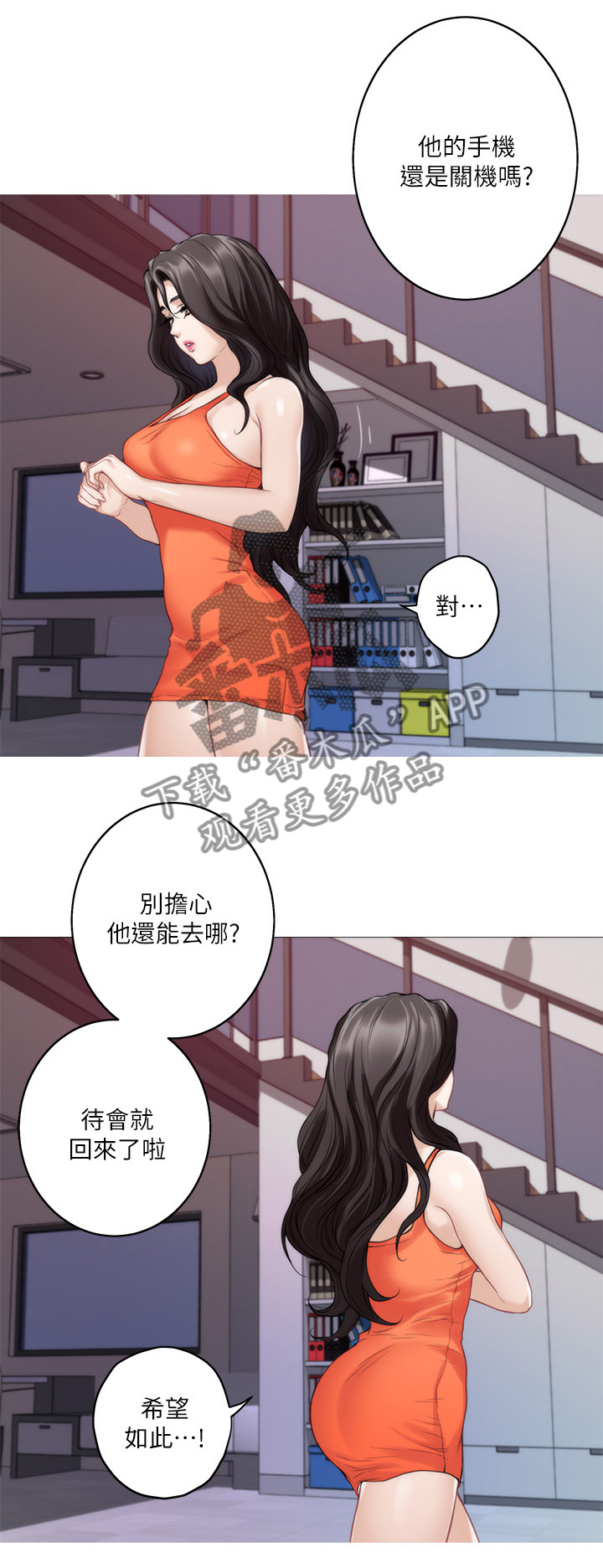 《印泥》漫画最新章节第76章：神秘的地方免费下拉式在线观看章节第【10】张图片