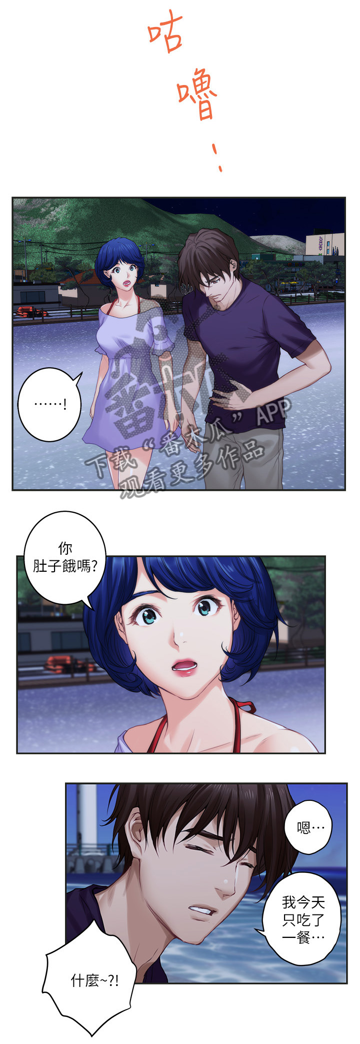 《印泥》漫画最新章节第78章：休息免费下拉式在线观看章节第【8】张图片